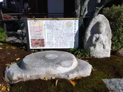 法成寺跡(京都府)