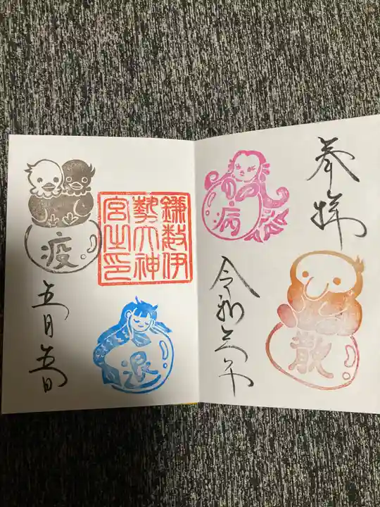 鎌数伊勢大神宮(千葉県)