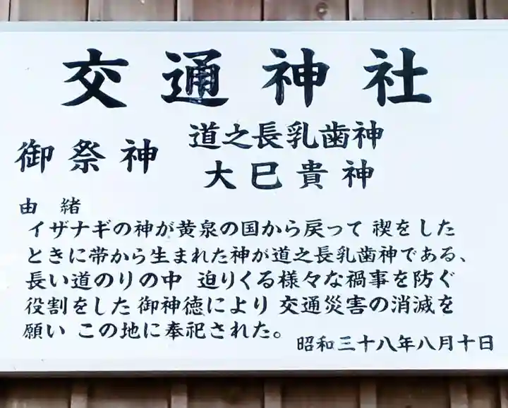 鹿嶋神社(茨城県)