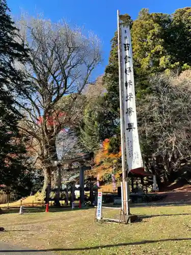 西金砂神社(茨城県)