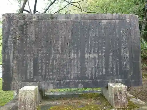 総社穴馬神社の歴史