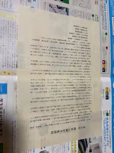 鏑射寺(兵庫県)