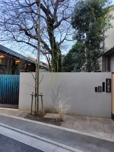 西方寺(東京都)