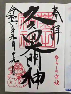 お書き入れしていただきました。