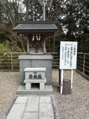 猿田彦三河神社(愛知県)