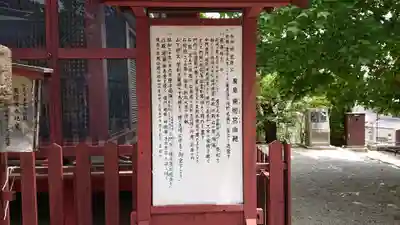 東照宮(広島県)