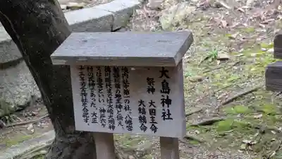 日牟禮八幡宮(滋賀県)