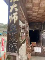 椿堂　遍照院(大分県)