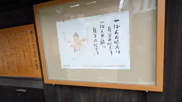 甘露寺(兵庫県)