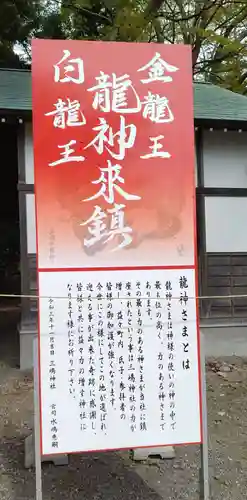 三嶋神社(北海道)