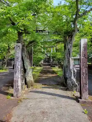 天鷹神社の鳥居