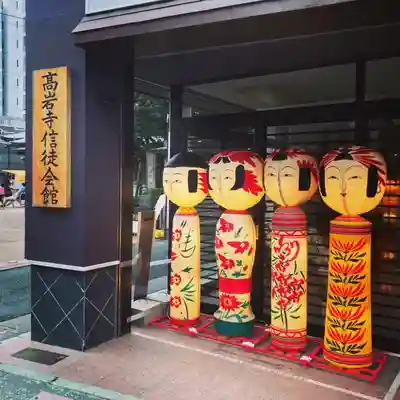 とげぬき地蔵尊 高岩寺のその他建物