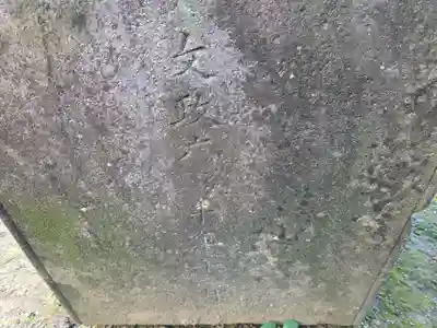 八幡神社(埼玉県)