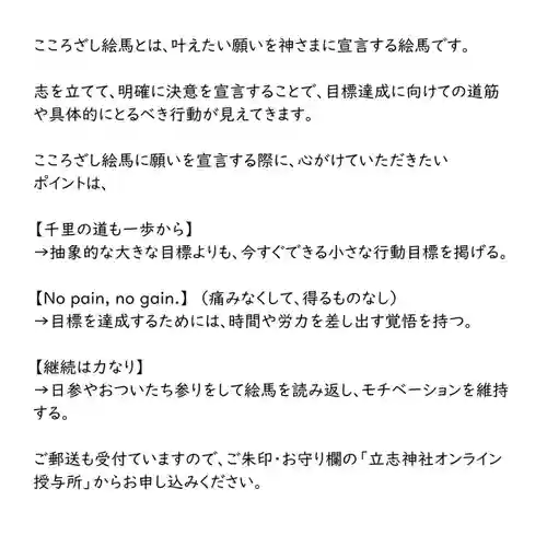 立志神社(滋賀県)