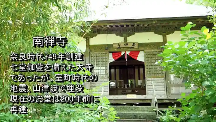 かっぱの寺 栖足寺(静岡県)