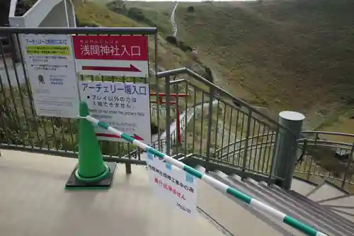 大室山浅間神社(静岡県)