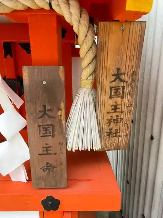 飛鳥神社(奈良県)