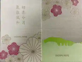 坂本八幡宮の御朱印帳