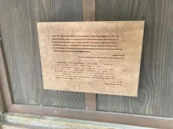 少彦名神社の歴史