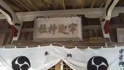 宇迦神社のその他建物