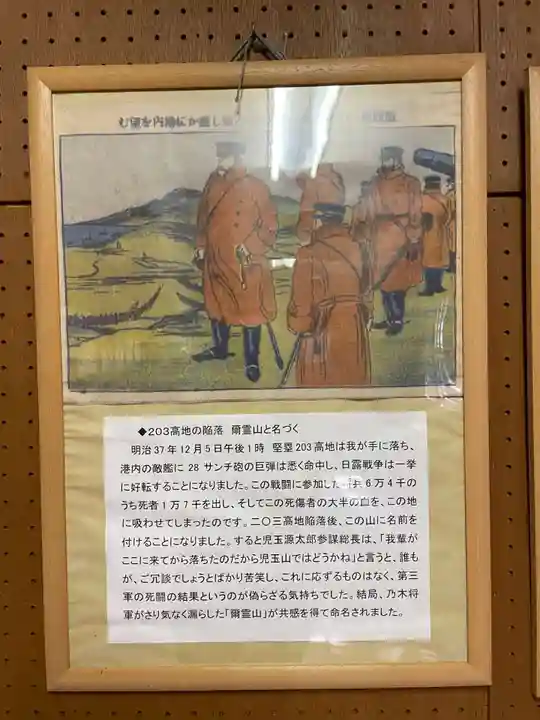 京都乃木神社(京都府)