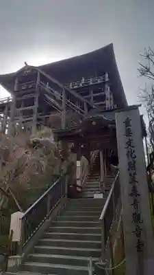 笠森寺のその他建物