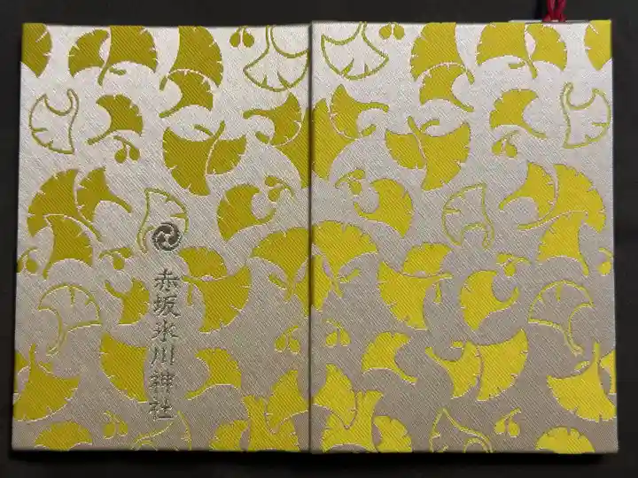 赤坂氷川神社の御朱印