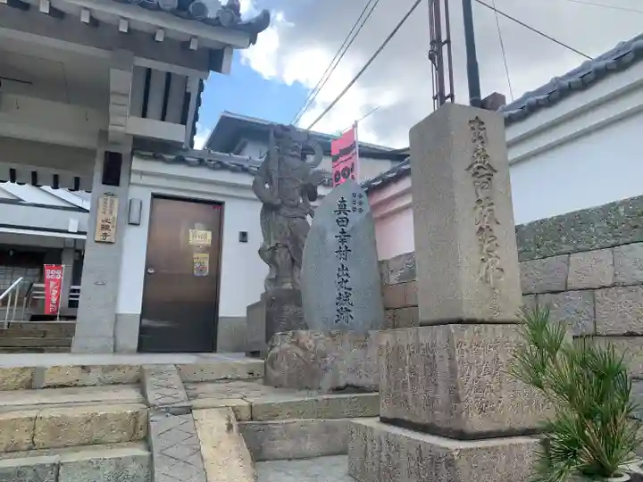 心眼寺(大阪府)