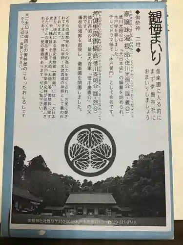 常磐神社のその他建物