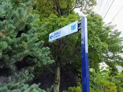 富士社　（富士浅間社）のその他建物