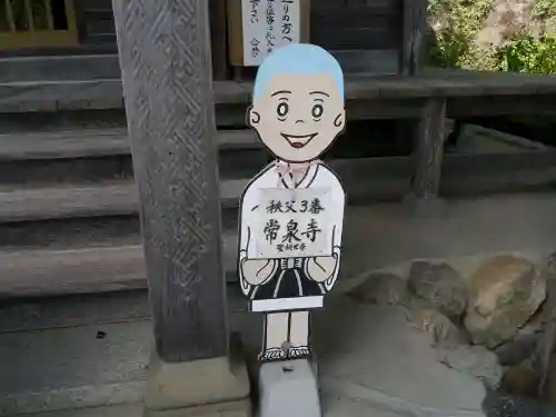 常泉寺のその他建物