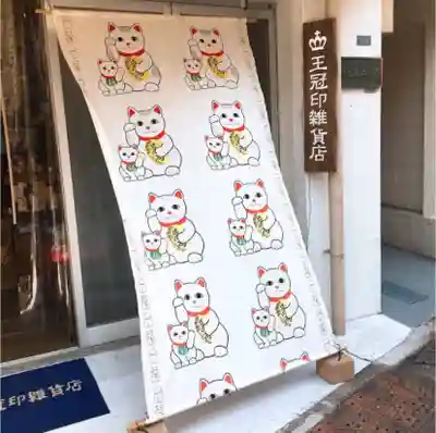 妻戀神社の周辺