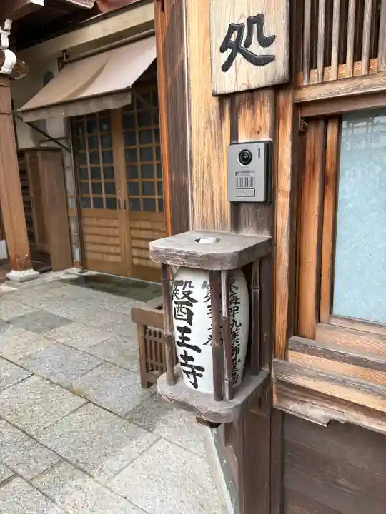 医王寺(愛知県)