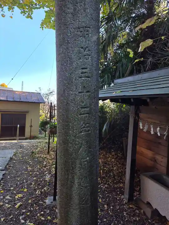 神道大教木曾御嶽川越大教会(埼玉県)