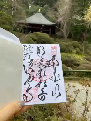法雲寺の御朱印
