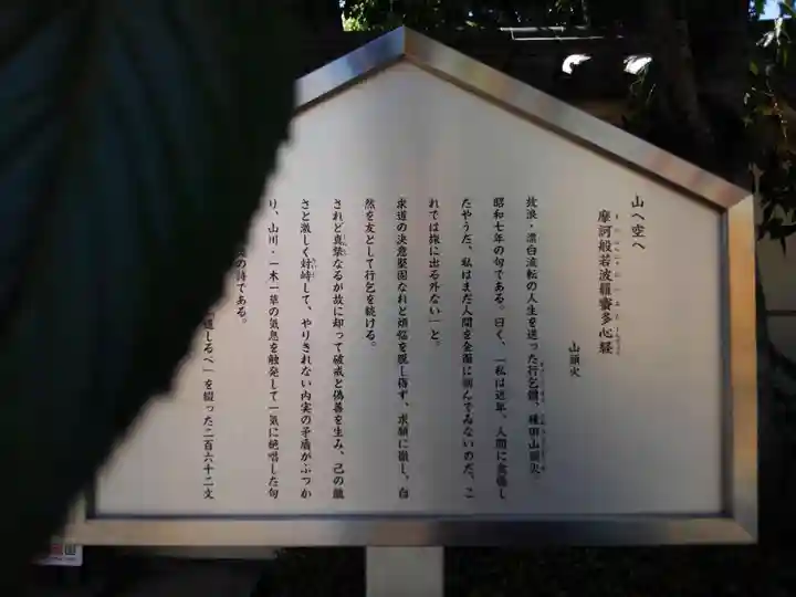 妙厳寺(東京都)