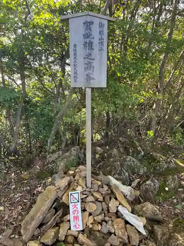 御岩神社(茨城県)
