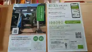 伏木香取神社(茨城県)(2023年10月18日(水) 19時20分23秒投稿)