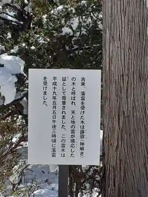 祥雲寺(岩手県)