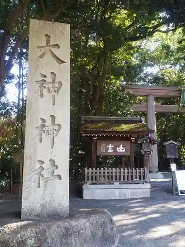 大神神社のその他建物
