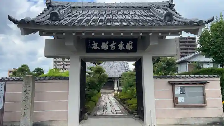興禅寺(愛知県)