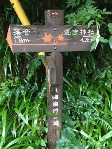 愛宕神社のその他建物