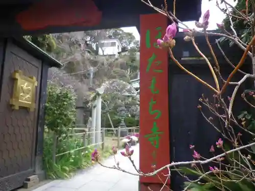 常栄寺のその他建物