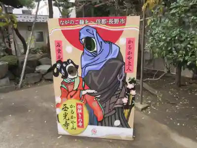 西光寺のその他建物