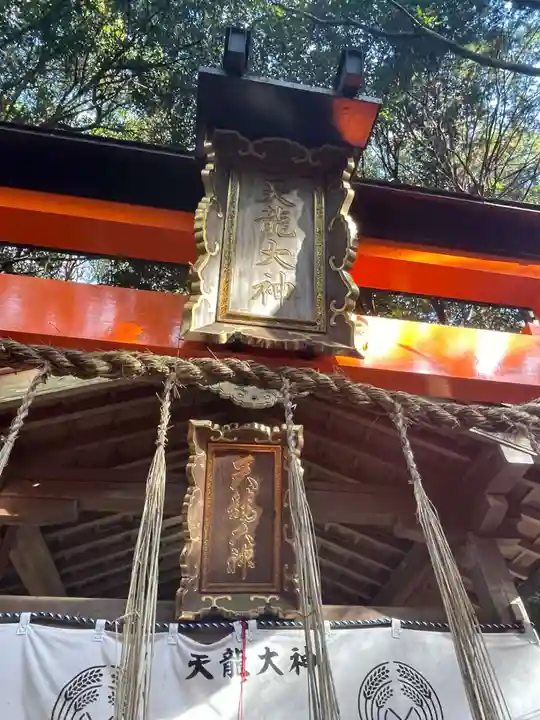 伏見稲荷大社 御膳谷奉拝所(京都府)