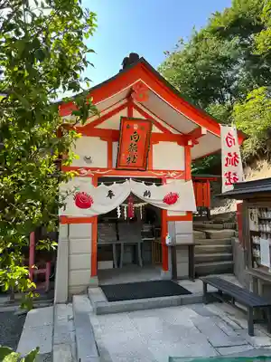 高屋敷稲荷神社(福島県)