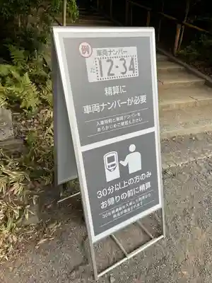 石清水八幡宮(京都府)