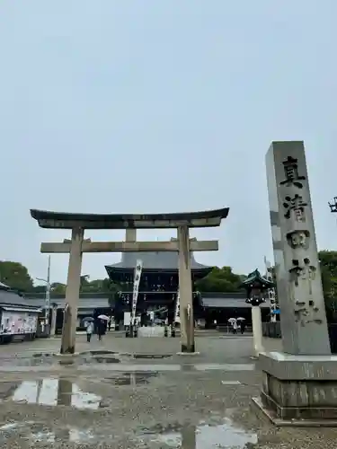 真清田神社(愛知県)