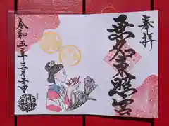 桑名宗社（春日神社）(三重県)