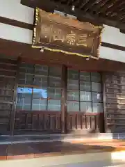 薬王寺の本殿